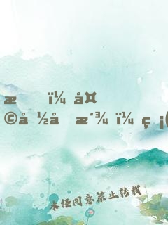 我，天命反派，無(wú)敵從碾壓男主開(kāi)始